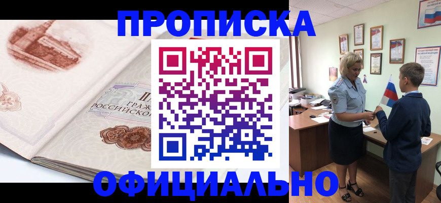 прописка иностранных граждан в Семилуках