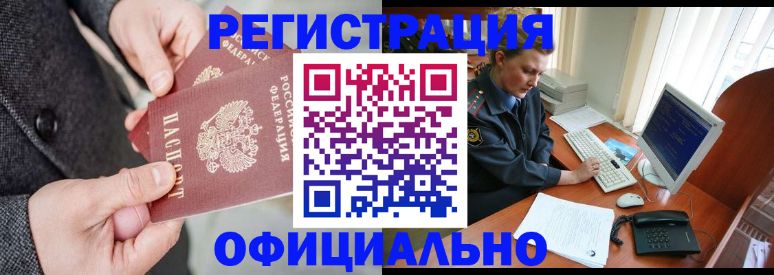 временная регистрация гарантия в Семилуках