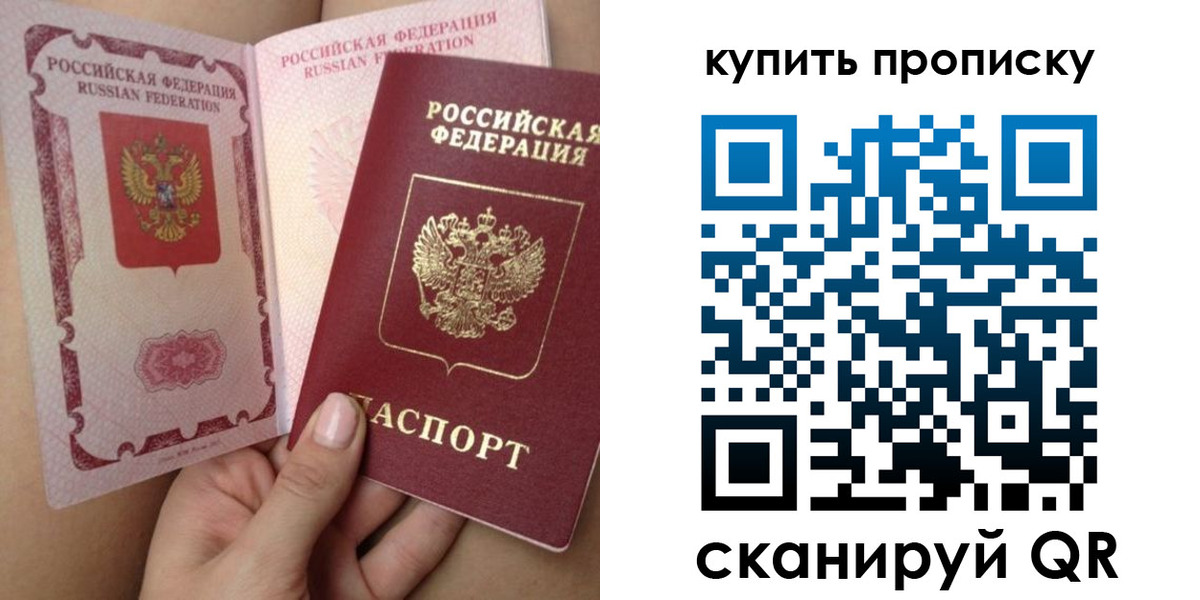 временная регистрация в Семилуках