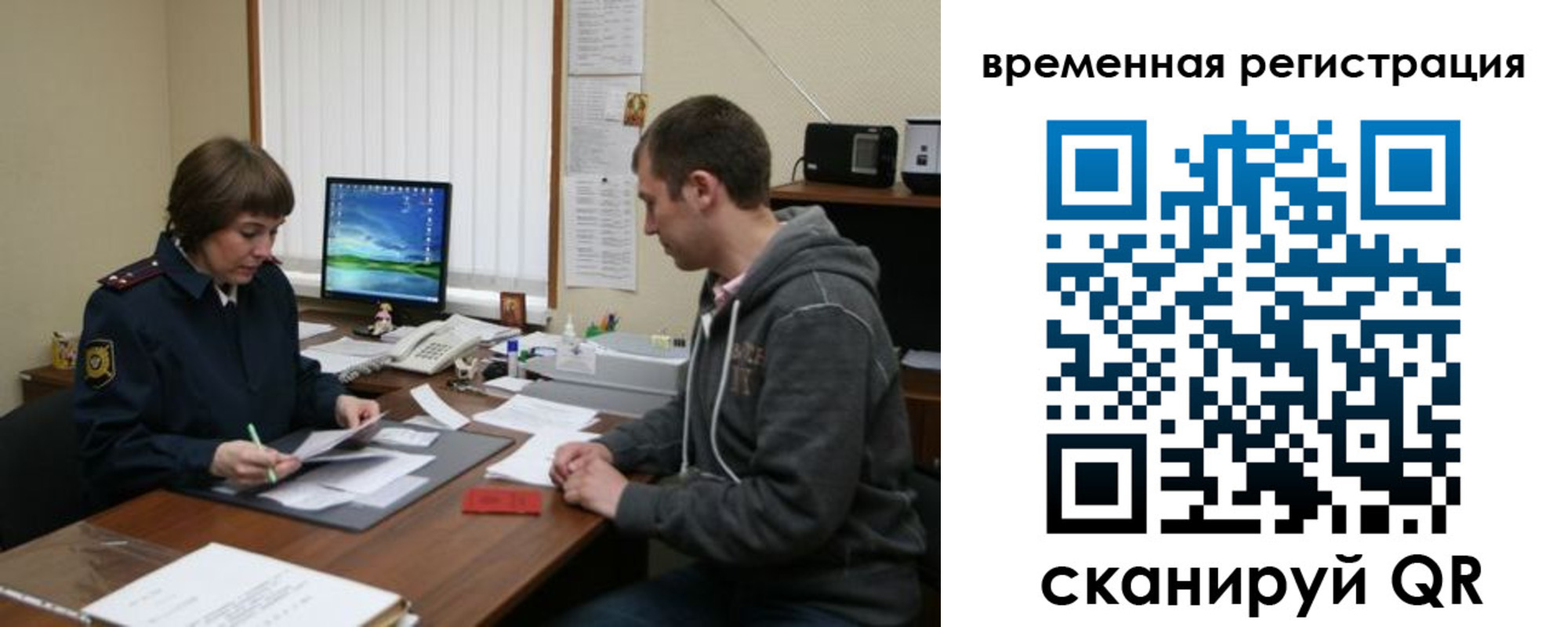 временная регистрация купить в Семилуках