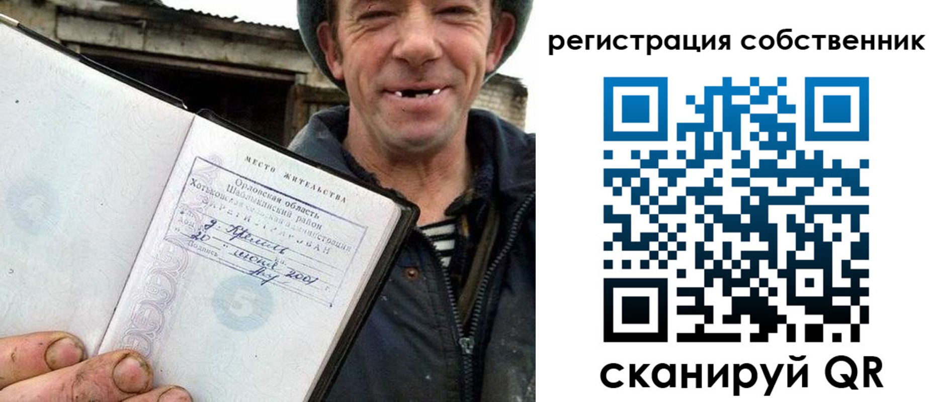 прописка в квартире в Семилуках