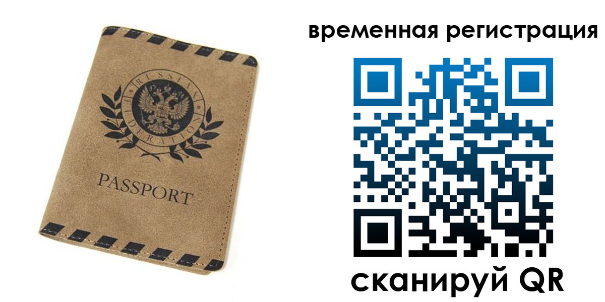 прописка иностранных граждан в Семилуках
