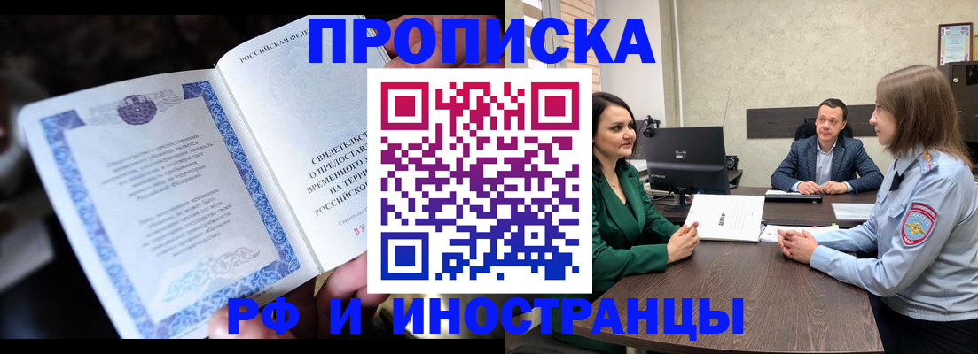 прописка от собственника в Семилуках