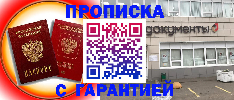 временная регистрация поиск в Семилуках
