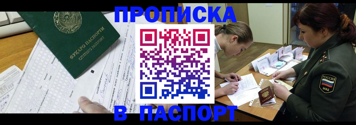 прописка паспорт в Семилуках