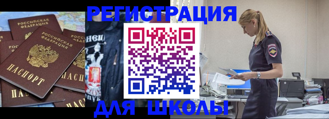 регистрация для школы в Семилуках