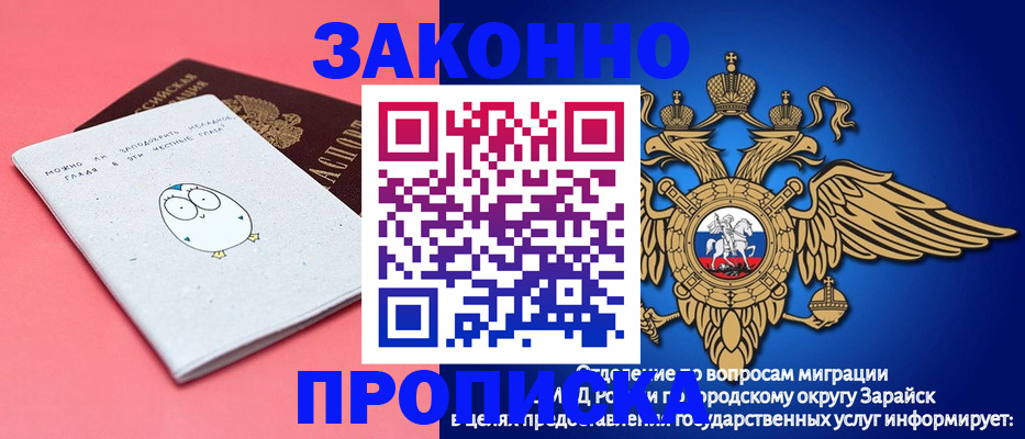 прописка иностранных граждан в Семилуках