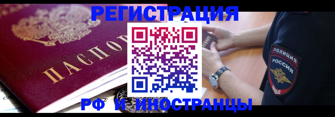 прописка 2025 в Семилуках