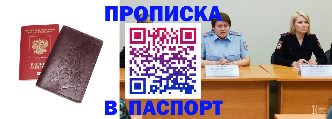 временная регистрация гарантия в Семилуках