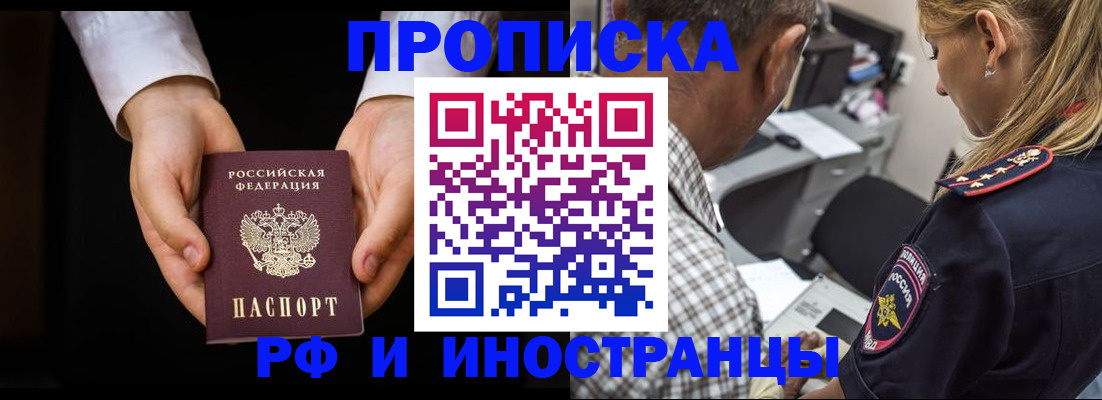 временная регистрация собственник в Семилуках