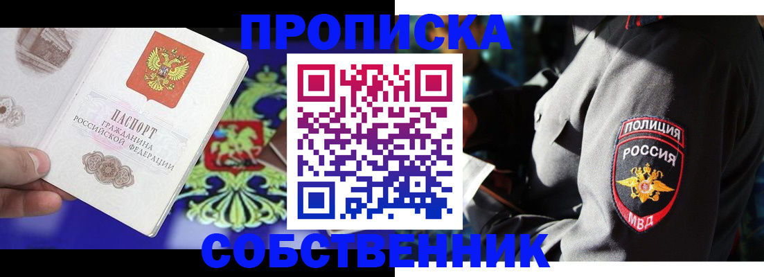 прописка поиск в Семилуках