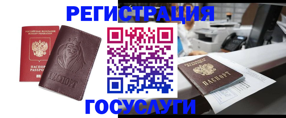 прописка гарантия в Семилуках