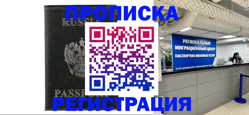 временная регистрация для школы в Семилуках