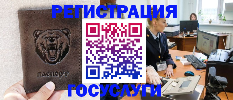 временная регистрация госуслуги в Семилуках